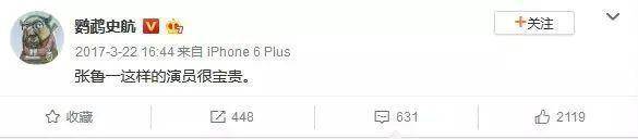 角色|16年了,才发现他竟然是这样的多面人!