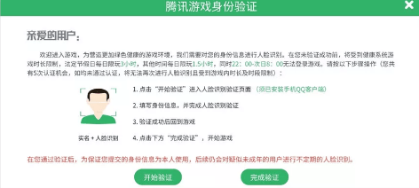 玩家|九成未成年玩家，输给了“史上最强防沉迷”