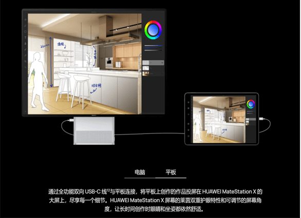 华为|华为MateStation X一体机让办公更加高效，双十一优惠全面开启