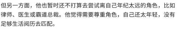 民国|戏里渣苏戏外甜，为什么就是不火？