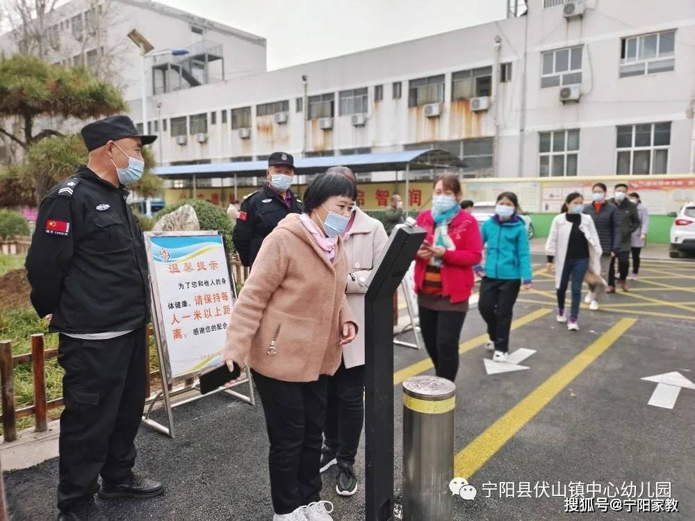 伏山镇|【平安校园】宁阳县伏山镇中心幼儿园开展疫情防控应急演练