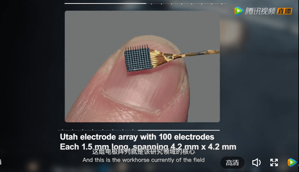 接口|2021腾讯科学WE大会---脑机接口技术