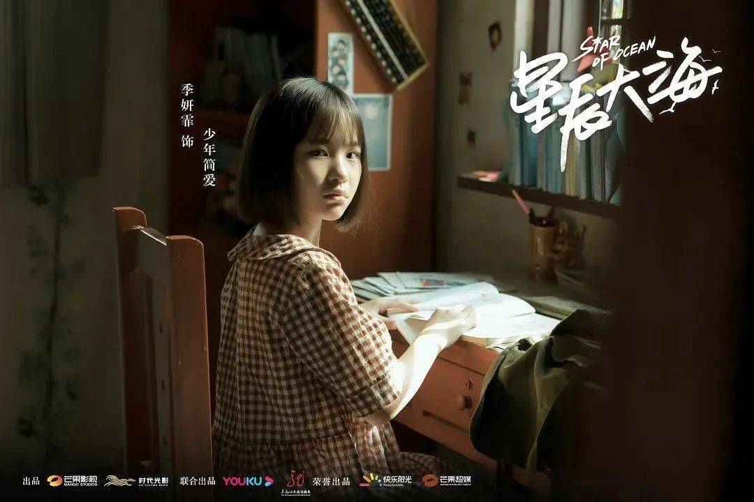 职场|发疯文学？中年偶像剧？编剧苏晓苑揭秘《星辰大海》的“上头”秘诀