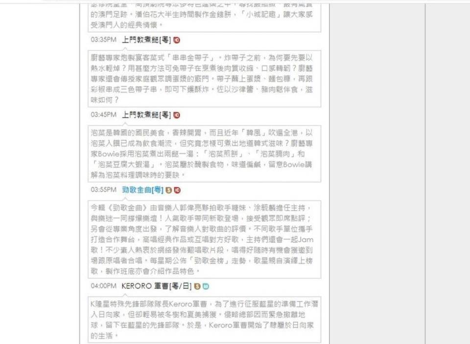调整|王祖蓝谈TVB删减《劲歌金曲》争议：《金曲》、《金榜》是两回事