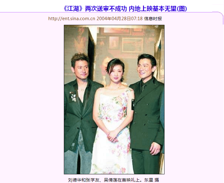 电影|刘德华二度创业，与张学友拍了一部经典，却栽了一个大跟头