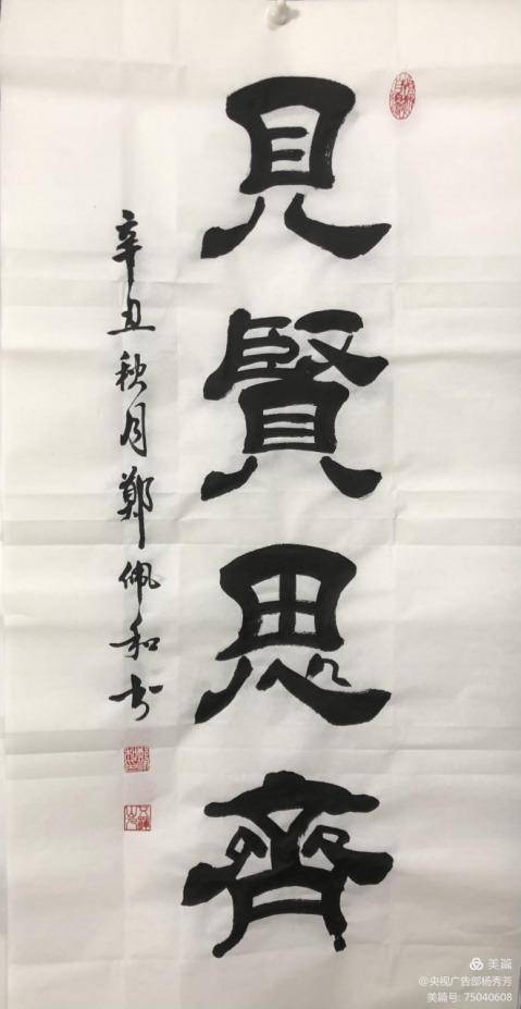 穿越长安街·庆祝中国年