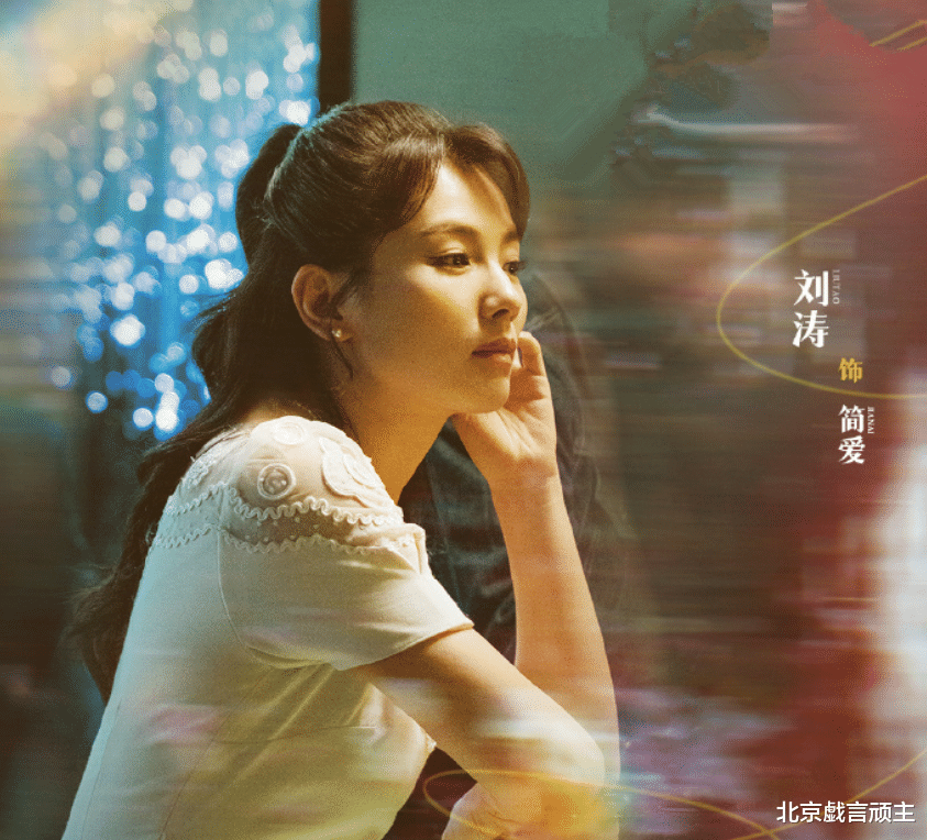 林恒之|《星辰大海》打脸群嘲观众，收视直线飙升，女配柴碧云，成功出圈