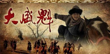 调研|大盛魁为什么会禁？