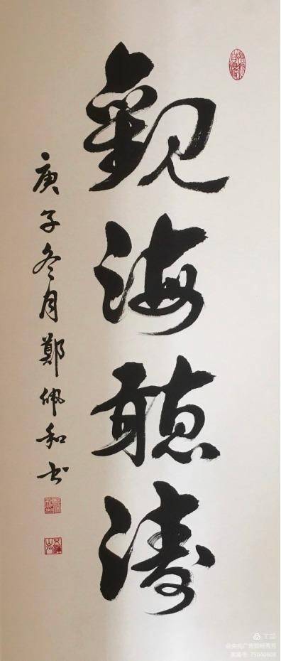 穿越长安街庆祝中国年记书画艺术家郑佩和