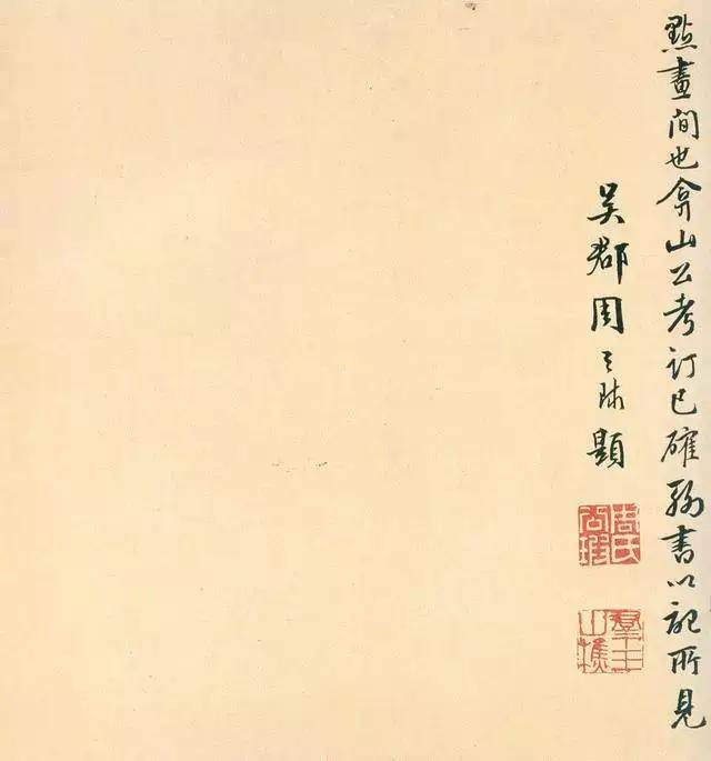褚遂良《临兰亭序》黄绢本_米芾长