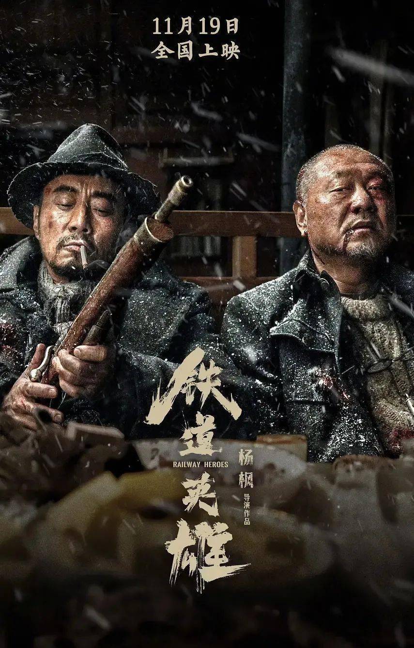铁道|11月片单依旧精彩！这几部必看~~~
