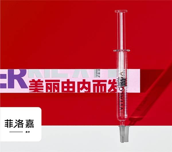 vitalorga菲洛嘉领衔医用玻尿酸,推动医美产品高质量发展