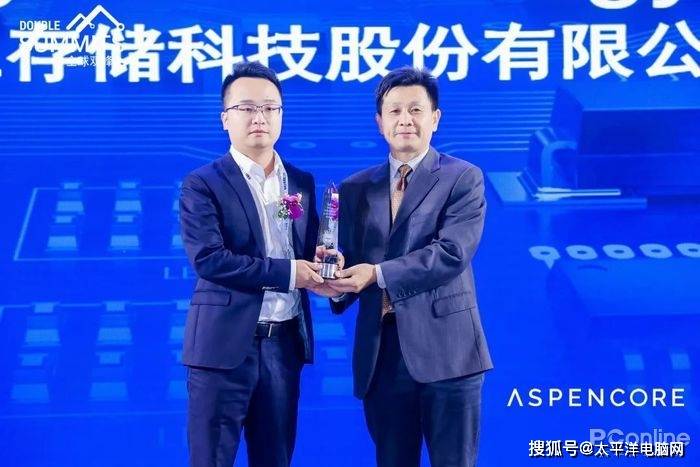 桂冠|佰维首秀2021全球CEO峰会，荣获全球电子成就奖桂冠