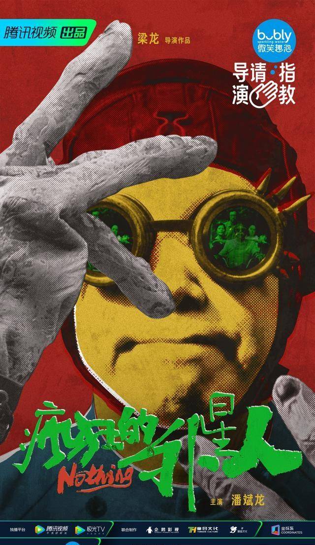 电影|《导演请指教》：吵架比影片好看，导演比演员卑微，就着弹幕更香