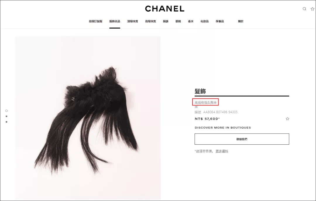 售价就这东西卖13500元？网友“炸锅”