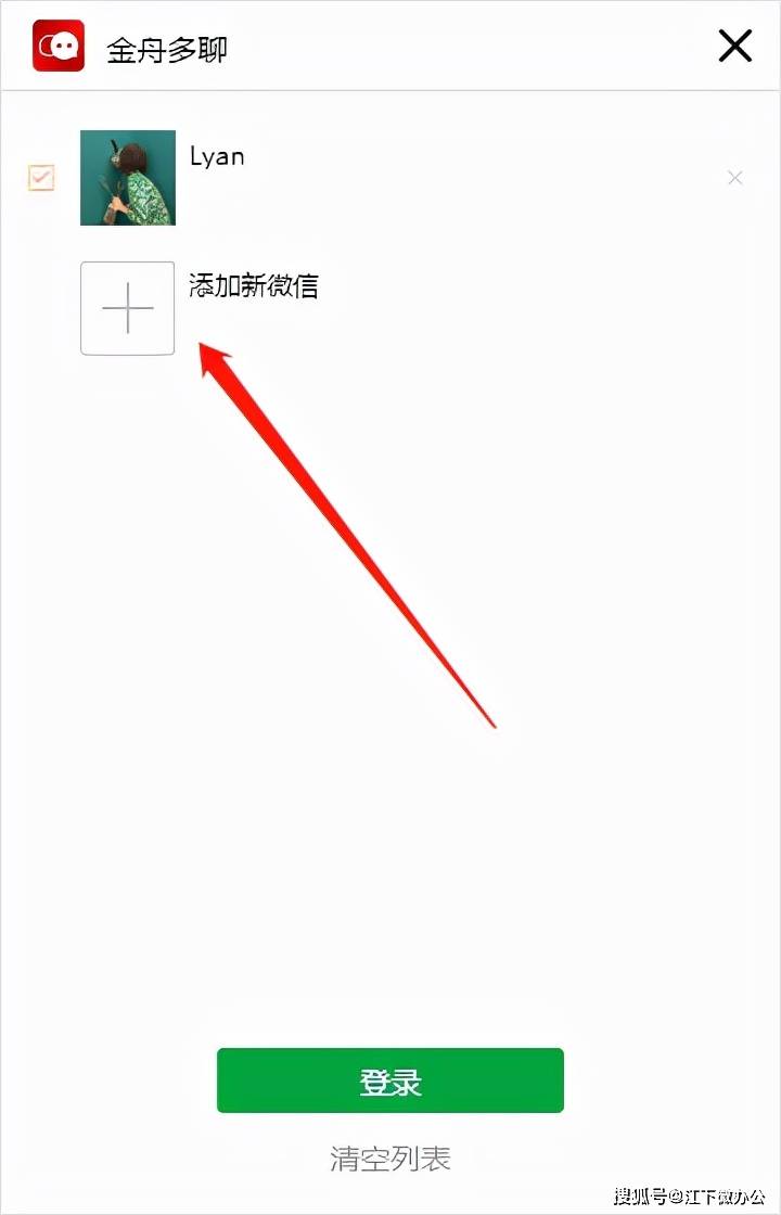 怎么在电脑上登录微信新号 6d0d4b250b204fc3b09367022b1c0fc5.jpeg