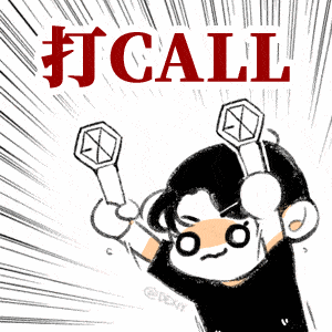 call|@所有人,快来为自己喜欢的产区打call!!