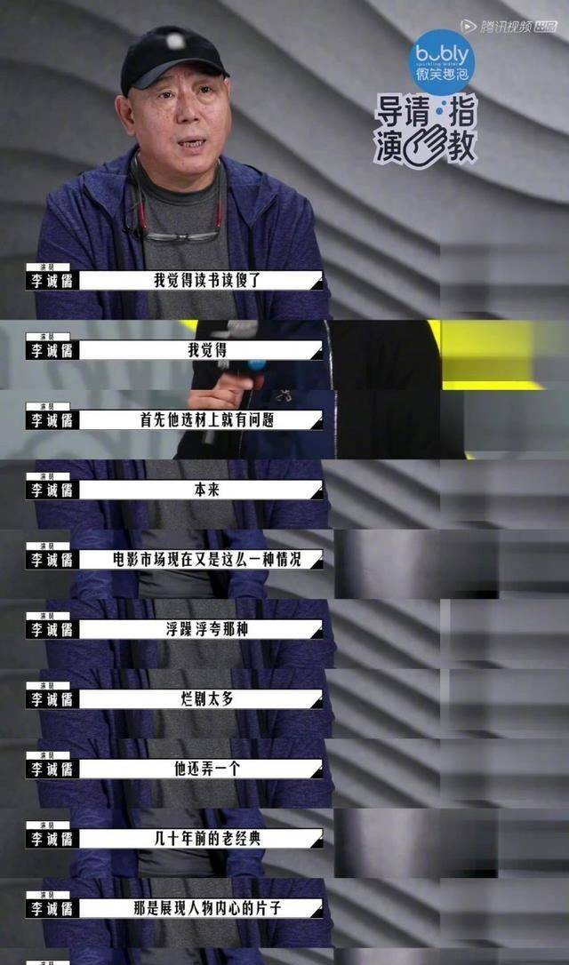 电影|《导演请指教》：吵架比影片好看，导演比演员卑微，就着弹幕更香
