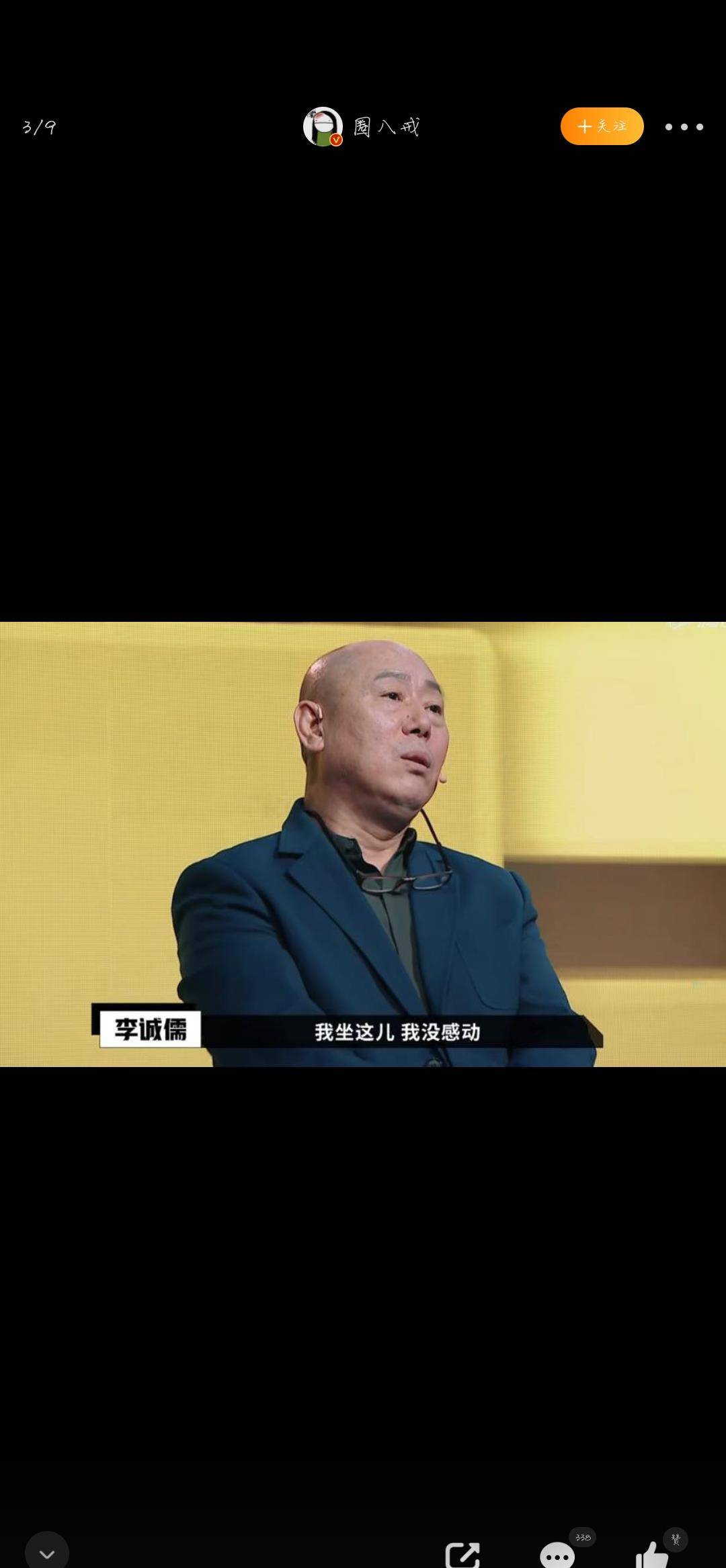 因为|怒怼毕志飞！光头的不怕穿鞋的，李诚儒《导演请指教》中有多敢说