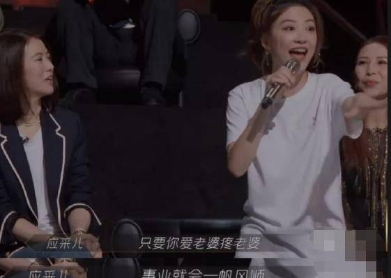 戚薇|《披荆斩棘的哥哥》告诉我们一个道理，应采儿早已说过，这样才能