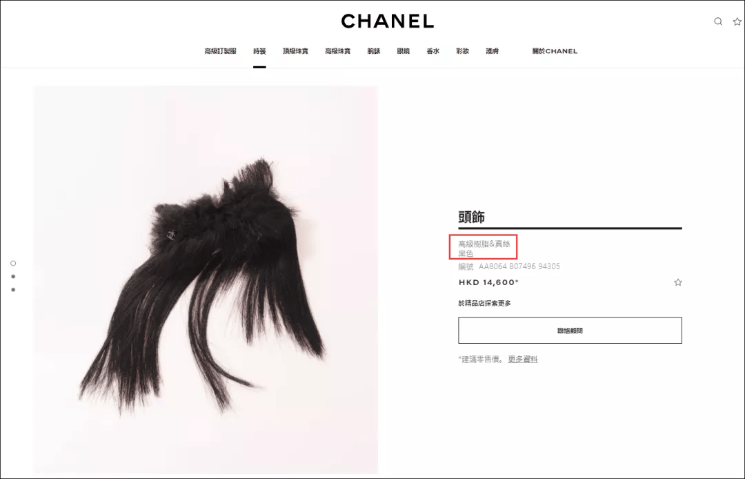 售价就这东西卖13500元？网友“炸锅”