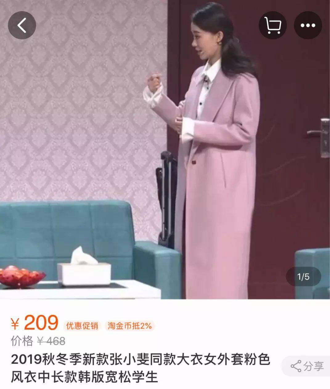 同学 杨幂张小斐10年同学，还记得张小斐春晚火了的那件大衣吗？