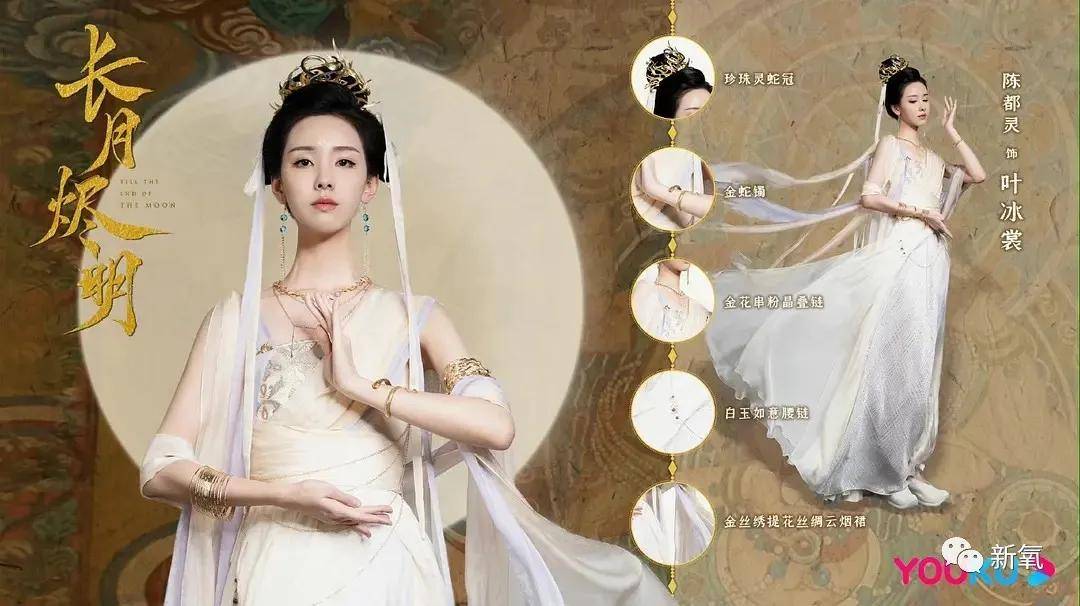 李萌 陈都灵又美出新高度！这次古装造型也太惊艳了吧?