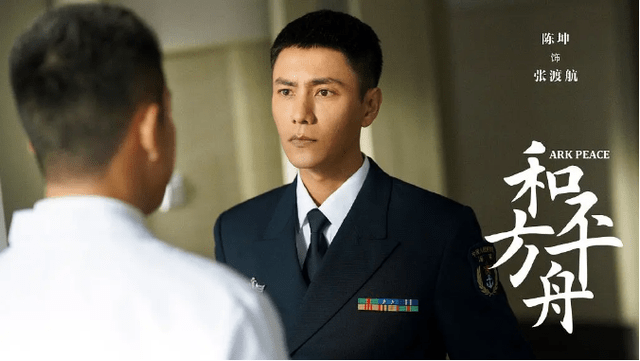 角色|没有反派的《和平之舟》，除了陈坤，还出现了一个有意思的角色