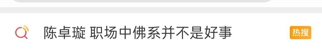 因为|《陈情令》播出近2年：小配角已成当红爱豆，有野心的实力派？