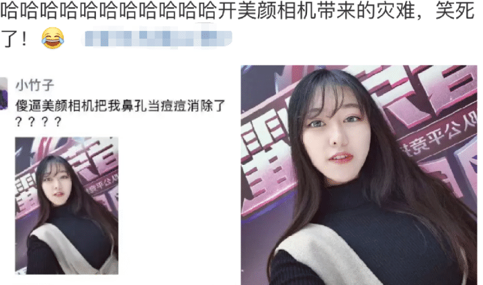 葡萄|“这啥美颜相机，把我的鼻孔当痘痘的给消除了”它可能太多余了吧！！