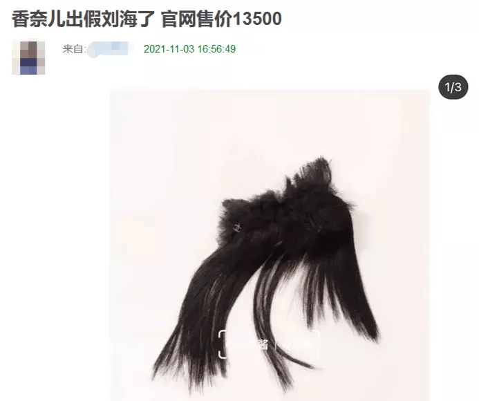 售价就这东西卖13500元？网友“炸锅”