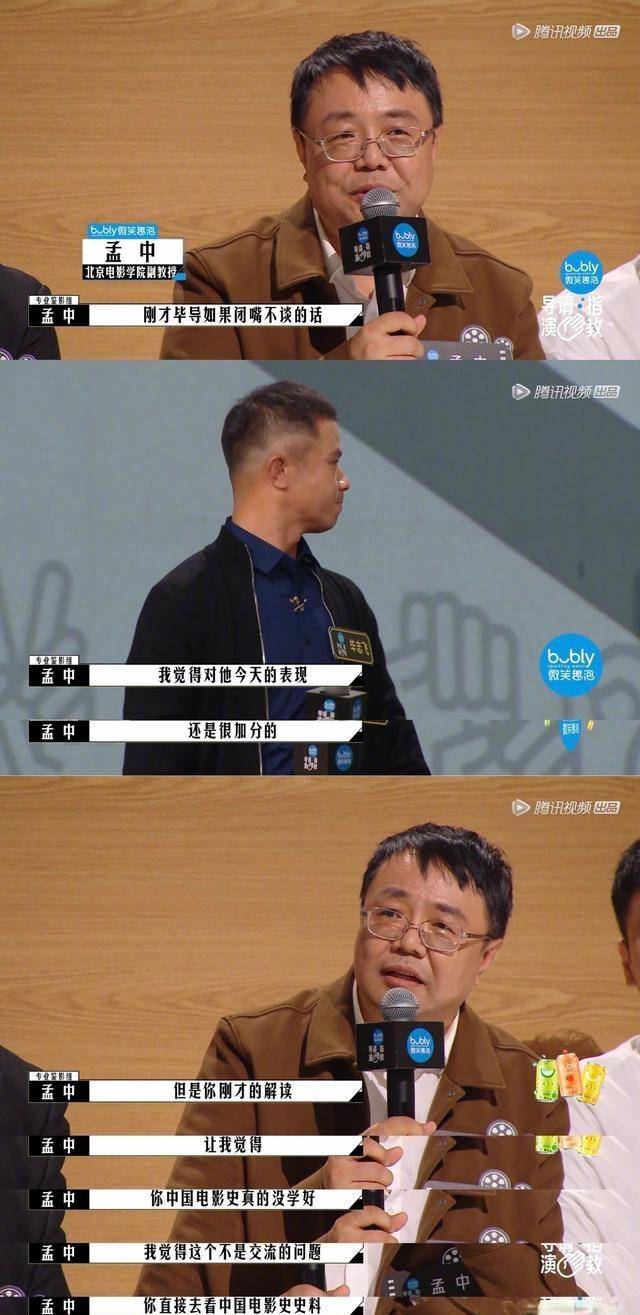 电影|《导演请指教》：吵架比影片好看，导演比演员卑微，就着弹幕更香