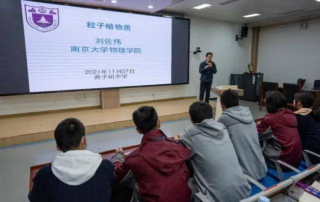 家长|赞！南京大学——南京市燕子矶中学科创课程开班啦