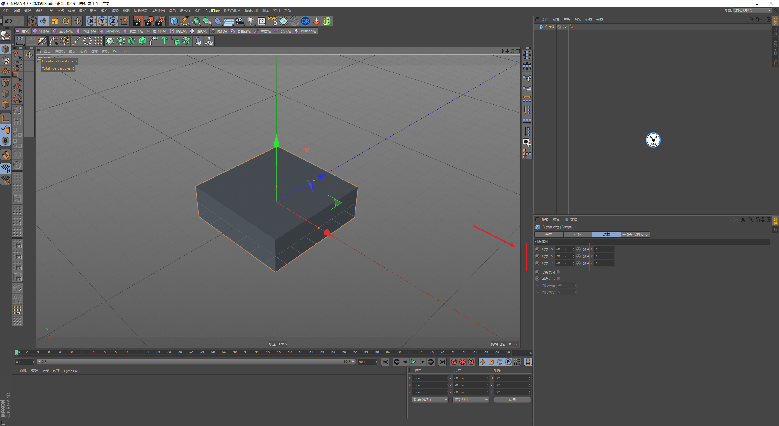 发射器|（图文+视频）C4D野教程：RS渲染XP粒子制作水龙头喷烟雾