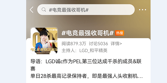 电竞|LGD从不缺明星选手，韦神和萧瑟，还有刚刚完成新纪录的他