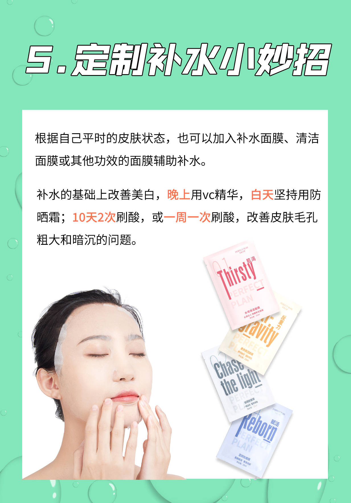 缺点适合25~35岁女生的补水小TIPS