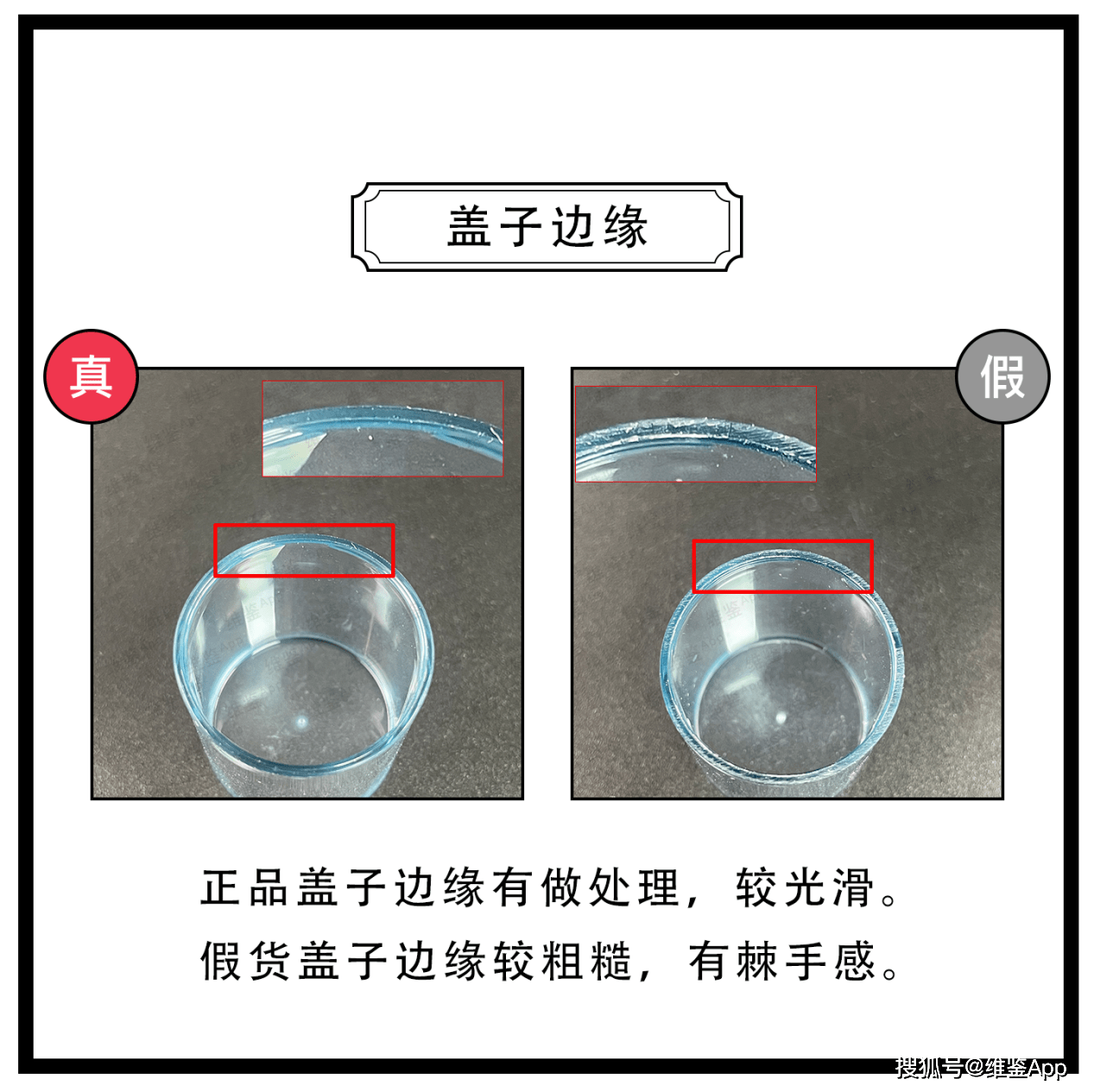 对比Freeplus/芙丽芳丝保湿修护乳液真假鉴别