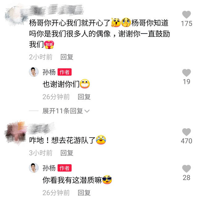 体育|孙杨禁赛后被指了条路！网友看他泳池比心：想去花游队？孙回应了