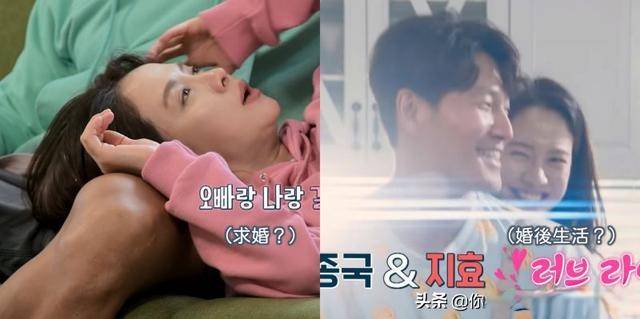 欧巴|宋智孝金钟国真恋爱了,懵智躺金钟国怀里问:欧巴要和我结婚吗?