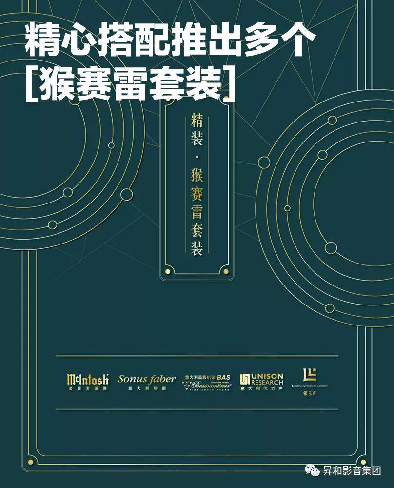 精致唯美的超值首选——麦景图搭配势霸土星优惠套装