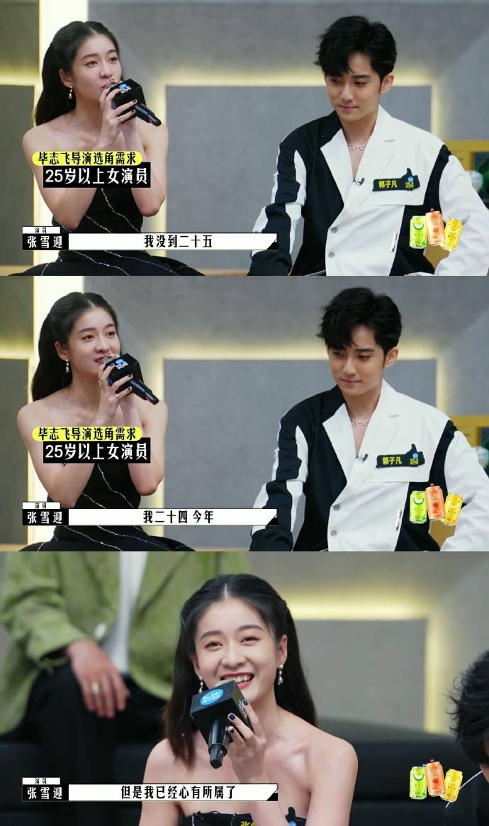 进行|《导演请指教》开播,毕志飞接连被拒,温峥嵘暖心解围