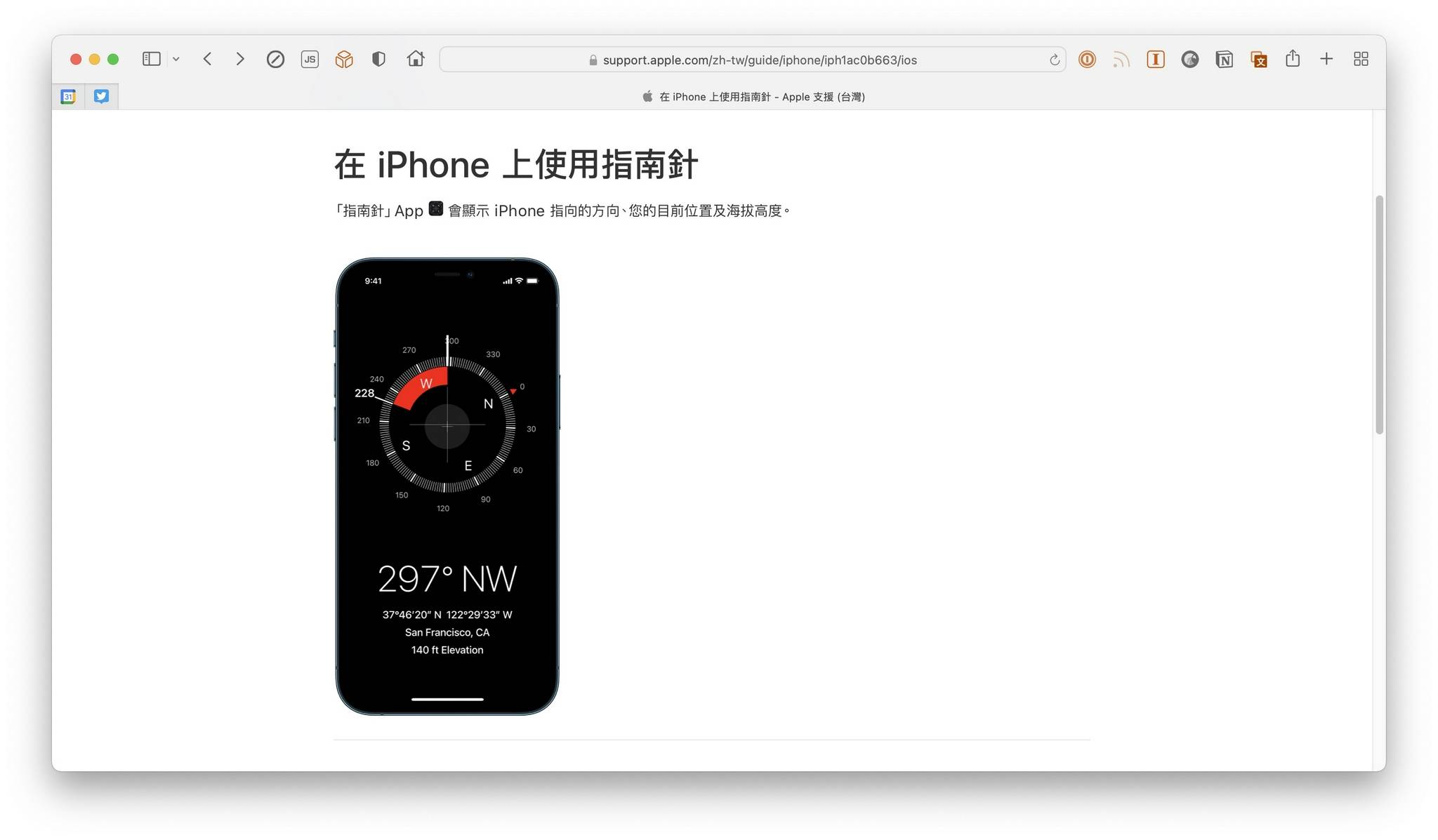 国家|苹果：iPhone 指南针应用某些功能并非在所有国家和地区都可用