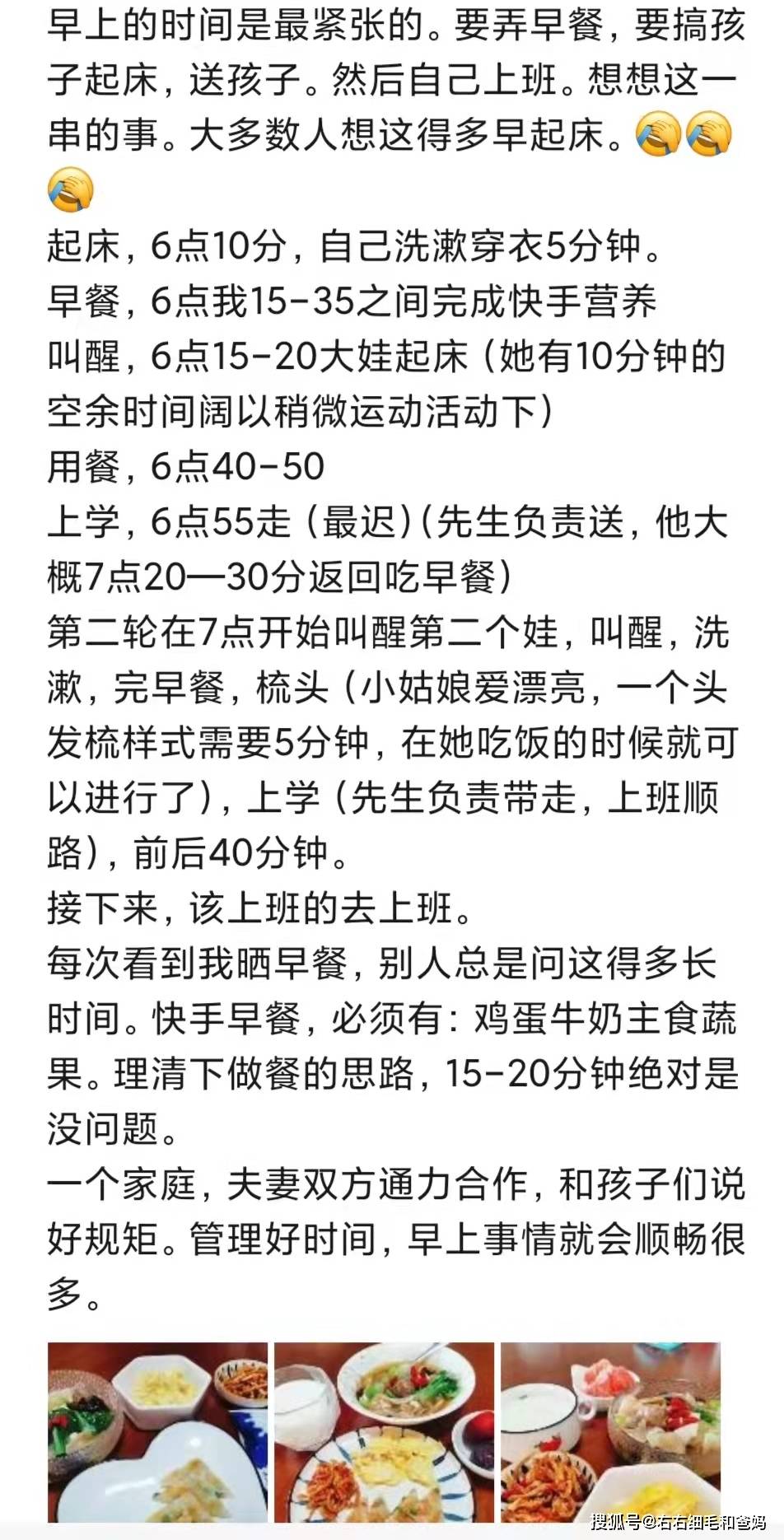 女主管|职场妈妈没时间做早餐吗？高管妈妈天天做4人花式早餐，还不重样