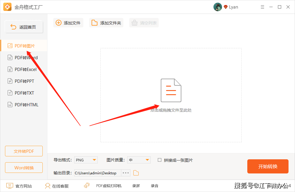 如何把pdf文件转成jpg图片?这个新技能get到了_格式