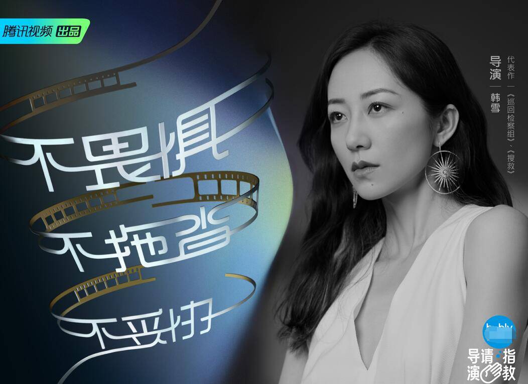 演技|《导演请指教》有人倚老卖老,有人投机取巧,只有1人全程尴尬