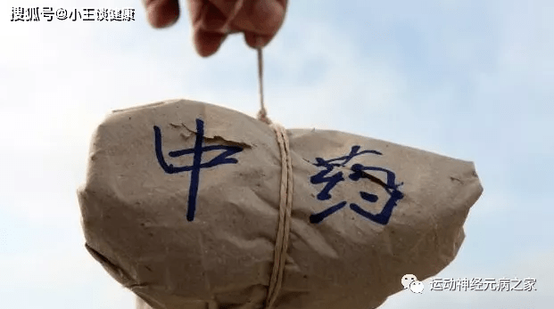 中医药|渐冻症最新治疗