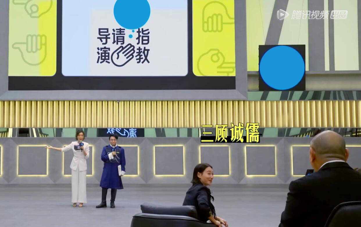 演技|《导演请指教》有人倚老卖老，有人投机取巧，只有1人全程尴尬