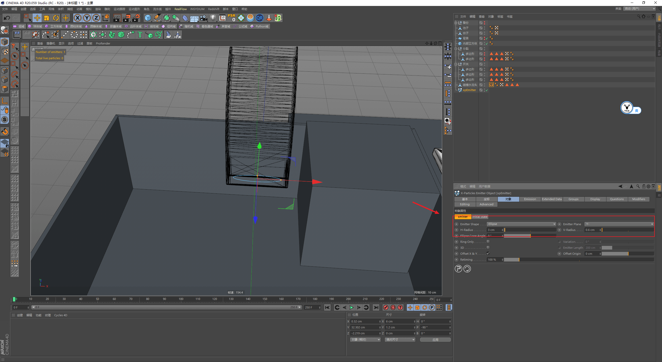 发射器|（图文+视频）C4D野教程：RS渲染XP粒子制作水龙头喷烟雾