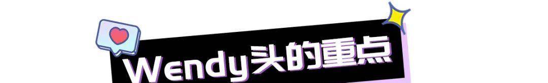 因为2021爆火的“Wendy头”来了！减龄巨显脸小，谁剪谁好看！