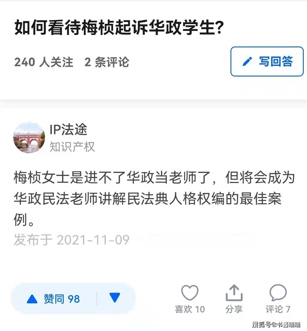 因为|北大法学博士网红为何翻车？人大本科生李浩源的两个回答一针见血